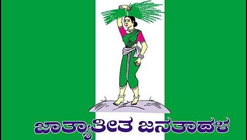 ಕಾಂಗ್ರೆಸ್ ಅತೃಪ್ತರನ್ನೇ ಕಣಕ್ಕಿಳಿಸಿದ ಜೆಡಿಎಸ್