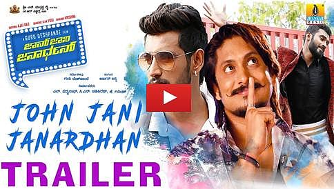 'ಜಾನ್ ಜಾನಿ ಜನಾರ್ಧನ್'ದಲ್ಲಿ 30 ಹಿರಿಯ ಕಲಾವಿದರು