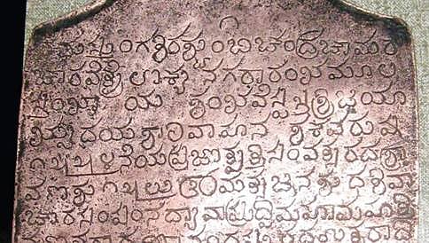 ಶಿವಮೊಗ್ಗ: 17ನೇ ಶತಮಾನದ ಕೆಳದಿ ಶಿವಪ್ಪ ನಾಯಕನ ತಾಮ್ರ ಶಾಸನ ಪತ್ತೆ