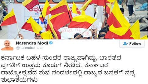 ಕನ್ನಡ ರಾಜ್ಯೋತ್ಸವಕ್ಕೆ ಕನ್ನಡದಲ್ಲಿ ಶುಭಾಶಯ ಕೋರಿದ ಪ್ರಧಾನಿ ಮೋದಿ