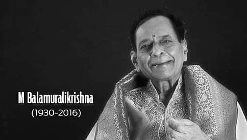 ಕರ್ನಾಟಕ ಸಂಗೀತ ದಿಗ್ಗಜ ಬಾಲಮುರಳಿಕೃಷ್ಣ ವಿಧಿವಶ