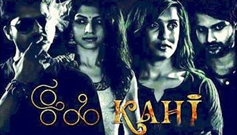 ನನ್ನ ಕನಸಿಗೆ ರೆಕ್ಕೆ ಕಟ್ಟಿದ ಸಿನೆಮಾ 'ಕಹಿ': ಸೂರಜ್ ಗೌಡ