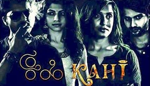 ನನ್ನ ಕನಸಿಗೆ ರೆಕ್ಕೆ ಕಟ್ಟಿದ ಸಿನೆಮಾ 'ಕಹಿ': ಸೂರಜ್ ಗೌಡ
