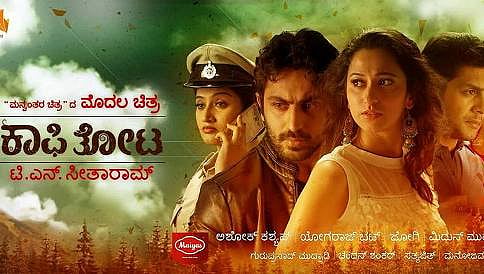 ಟಿಎನ್ ಸೀತಾರಾಮ್ ನಿರ್ದೇಶನದ 'ಕಾಫಿ ತೋಟ' ಸಿನೆಮಾದ ಮೋಶನ್ ಪೋಸ್ಟರ್