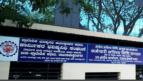 ಪಿಎಫ್ ಬಡ್ಡಿ ದರ ಶೇ. 8.8ರಿಂದ 8.65ಕ್ಕೆ ಇಳಿಕೆ!