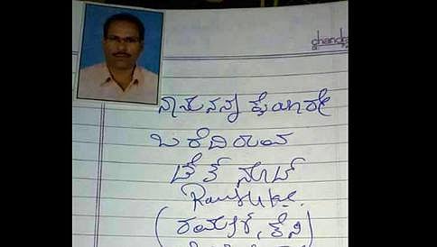 ಕೆಎಎಸ್ ಅಧಿಕಾರಿ ಚಾಲಕ ಆತ್ಮಹತ್ಯೆಗೆ ಶರಣು, ಡೆತ್ ನೋಟ್ ನಲ್ಲಿ ಜನಾರ್ದನ ರೆಡ್ಡಿ, ಮೇಲಾಧಿಕಾರಿಯ ಅಕ್ರಮ ಬಹಿರಂಗ