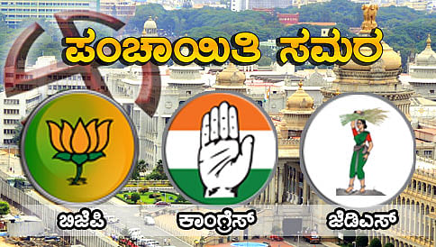 ಪಂಚಾಯ್ತಿ ಚುನಾವಣೆ ನಡೆಸಲು ಸಚಿವ ಸಂಪುಟ ನಿರ್ಧಾರ: EVM ಬದಲು ಮತಪೆಟ್ಟಿಗೆ ಬಳಕೆ