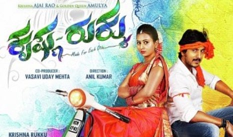 ಮತ್ತದೇ ಪ್ರೇಮದ ತೂಗುಯ್ಯಾಲೆ