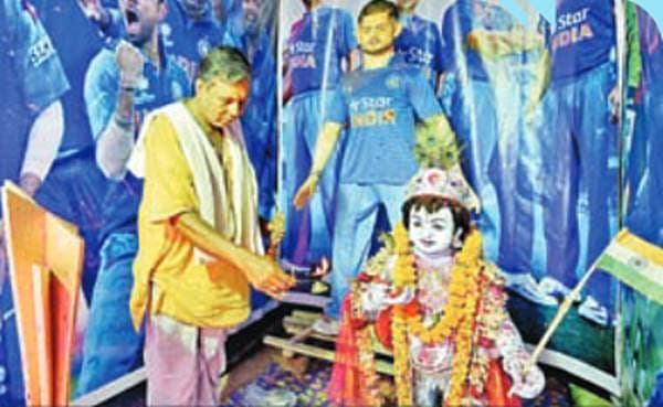 <b>ಶ್ರೀಕೃಷ್ಣನ ಜತೆ ಕೊಹ್ಲಿಗೂ ಪೂಜೆ</b>...<br>ಇದು ಅಭಿಮಾನವೋ ಅತಿರೇಕವೋ ಎಂದು ಹೇಳುವುದು ಕಷ್ಟ. ಕೋಲ್ಕತಾದ ಅರ್ಚಕನೊಬ್ಬ ಬಸಂತ ಉತ್ಸವದ ಪ್ರಯುಕ್ತ ಶ್ರೀಕೃಷ್ಣನ ಜತೆಗೆ ಹಿಂಬಾಗದಲ್ಲಿರುವ ವಿರಾಟ್ ಕೊಹ್ಲಿ ವಿಗ್ರಹಕ್ಕೂ ಪೂಜೆ ಸಲ್ಲಿಸಿದರು. <br>