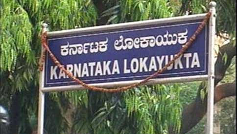 ಎಸಿಬಿ ಸ್ಥಾಪನೆ: ಭ್ರಷ್ಟಾಚಾರ ದೂರು ಕೊಡಲು ರಾಜ್ಯದೆಲ್ಲೆಡೆಯಿಂದ ಬೆಂಗಳೂರಿಗೇ ಬರಬೇಕು!