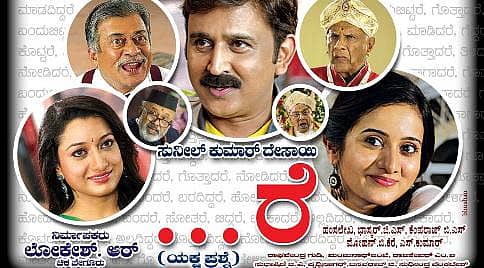 ಪ್ರೇ'ತಾತ'ಮಗಳ ನಡುವೆ ಮಾತಿನ ಮಂಟಪದ ಆಸ'..ರೆ'