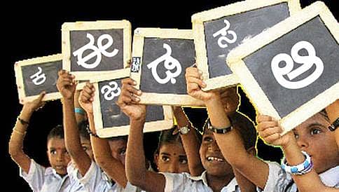3000 ಸರ್ಕಾರಿ ಶಾಲೆಗಳಿಗೆ ಬೀಗ ಜಡಿಯಲು ಸರ್ಕಾರ ನಿರ್ಧಾರ
