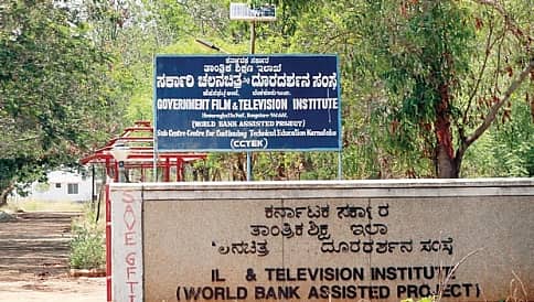 ಗೊತ್ತು ಗುರಿ ಇಲ್ಲದ ಕರ್ನಾಟಕ ಚಲನಚಿತ್ರ ಶಿಕ್ಷಣ ಸಂಸ್ಥೆಗೆ ಬೇಕೇ ಚಿಕಿತ್ಸೆ?