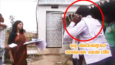 ಸುಳ್ಳು ಲೆಕ್ಕ ತೋರಿಸಿ ಹಣ ಗುಳುಂ ಮಾಡಿದ ಅಧಿಕಾರಿಗೆ "ಲೇಡಿ ಸಿಂಗಂ" ತರಾಟೆ