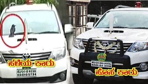 ಕಾಗೆ ಕಾಟದಿಂದ ಕಾರು ಬದಲಾಯಿಸಿಲ್ಲ: ಸಿಎಂ ಸಿದ್ದರಾಮಯ್ಯ
