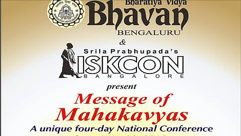 ಜೂ.17 ರಿಂದ ಮಹಾಕಾವ್ಯಗಳ ಸಂದೇಶದ ಬಗ್ಗೆ ರಾಷ್ಟ್ರಮಟ್ಟದ ಸಮ್ಮೇಳನ
