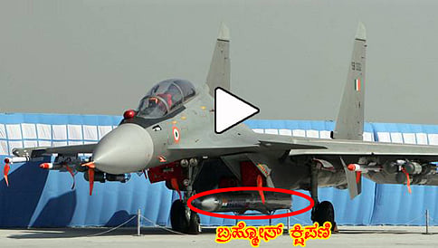 ಬ್ರಹ್ಮೋಸ್ ಹೊತ್ತ ಸುಖೋಯ್ ಯಶಸ್ವಿ ಹಾರಾಟ