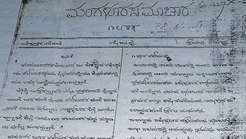 ಇಂದು ಪತ್ರಿಕಾ ದಿನಾಚರಣೆ; ರಾಜ್ಯದೆಲ್ಲೆಡೆ ಆಚರಣೆ