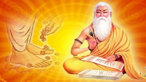 ನಾಳೆ 'ವ್ಯಾಸಪೂರ್ಣಿಮೆ', ಗುರುವನ್ನು ಸ್ಮರಿಸುವ ಪುಣ್ಯ ದಿನ