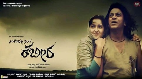 ಸಂತೆಯ ಸಂತ ಕಬೀರನ ಸಂದೇಶ