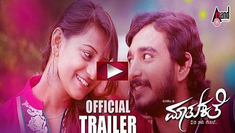 ಡಬಲ್ ಮಿನಿಂಗ್ ಜತೆ ಕ್ಯೂಟ್ ಪ್ರೇಮಕತೆ ಈ 'ಮಾತುಕತೆ' ಟ್ರೈಲರ್