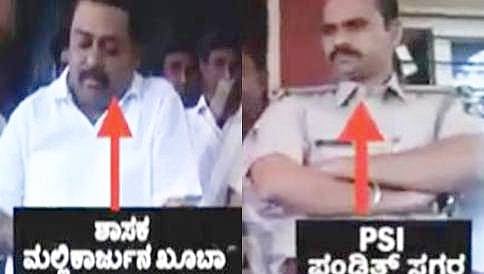 ಪಿಎಸ್ಐ ವಿರುದ್ಧ ಜೆಡಿಎಸ್ ಶಾಸಕ ಮಲ್ಲಿಕಾರ್ಜುನ ಖೂಬಾ ಗರಂ