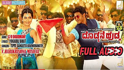 ಪುನೀತ್, ರಾಧಿಕಾ ನಟನೆಯ ದೊಡ್ಮನೆ ಹುಡ್ಗ ಚಿತ್ರದ ಹಾಡು ಬಿಡುಗಡೆ ಮಾಡಿದ ಯಶ್