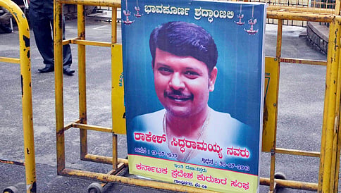 ಸಿದ್ದರಾಮಯ್ಯ ಪುತ್ರ ರಾಕೇಶ್ ಗೆ ನಿಂದನೆ: ಇಬ್ಬರ ವಿರುದ್ಧ ಎಫ್ ಐಆರ್