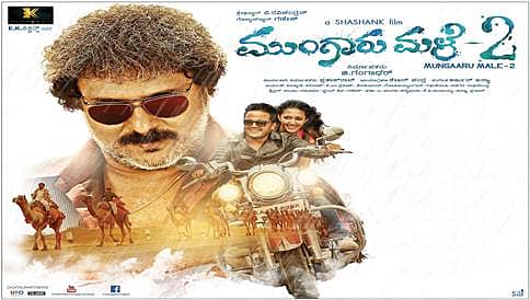 ತಮಿಳುನಾಡಿನಲ್ಲಿ ಮುಂಗಾರು ಮಳೆ-2 ಚಿತ್ರ ಪ್ರದರ್ಶನ ಮಾಡದಿರಲು ವಿತರಕರು ನಿರ್ಧಾರ