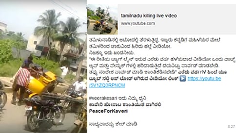 ವೈರಲ್ ಆದ ಹಳೆಯ ವಿಡಿಯೋ; ಬೆಂಗಳೂರು ಶಾಂತಿ ಕದಡಲು ಕಿಡಿಗೇಡಿಗಳ ಯತ್ನ!