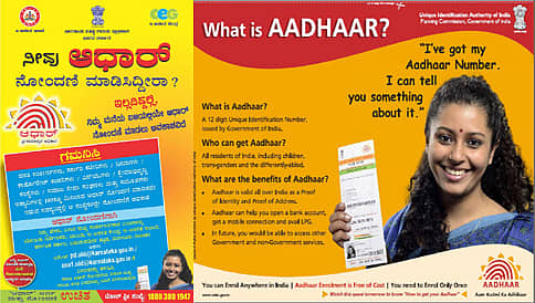ಸರ್ಕಾರಿ ಸೌಲಭ್ಯ ಹೊಂದಲು ಆಧಾರ್ ಕಡ್ಡಾಯ