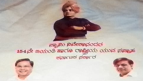 ವಿವೇಕಾನಂದರ ಜೊತೆಗೆ ಸಿಎಂ ಸಿದ್ದರಾಮಯ್ಯ ಫೋಟೋ: ಪ್ರತಿಭಟನೆಗೆ ಕಾರಣವಾದ ಟಿ-ಶರ್ಟ್