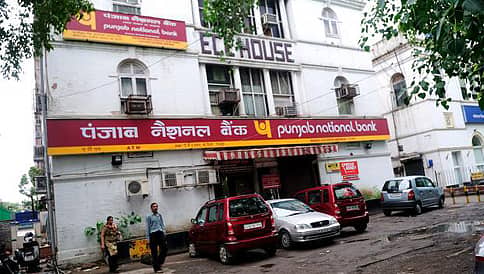 ಎಸ್ ಬಿಐ ಬೆನ್ನಲ್ಲೇ ಬಡ್ಡಿದರ ಕಡಿತಗೊಳಿಸಿದ ಪಿಎನ್ ಬಿ, ಯುಬಿಐ ಬ್ಯಾಂಕ್!