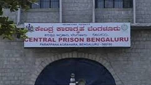 ಸನ್ನಡತೆ ಆಧಾರದ ಮೇಲೆ ನಾಳೆ ರಾಜ್ಯದ 144 ಕೈದಿಗಳಿಗೆ ಬಿಡುಗಡೆಯ ಭಾಗ್ಯ