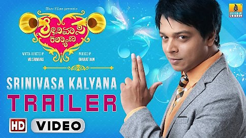 ಶ್ರೀನಿವಾಸ ಕಲ್ಯಾಣ (2017) ಟ್ರೇಲರ್