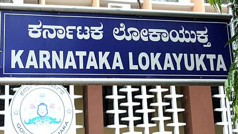ನೂತನ ಲೋಕಾಯುಕ್ತ ನೇಮಕಕ್ಕೆ ಸಿಎಂ ಕ್ರಮ
