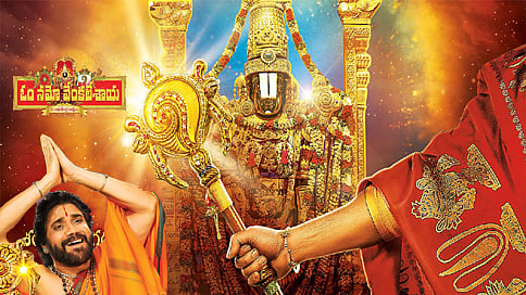 "ಓಂ ನಮೋ ವೆಂಕಟೇಶಾಯ" ಚಿತ್ರದ ಆಡಿಯೋ ಬಿಡುಗಡೆ