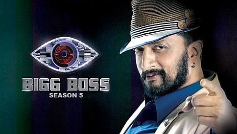 ಅ.15 ರಿಂದ ಬಿಗ್ ಬಾಸ್ ಕನ್ನಡ ಸೀಸನ್ 5 ಅದ್ದೂರಿ ಪ್ರಾರಂಭ