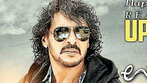 ರಾಜಕೀಯ ಎಂಟ್ರಿಗೂ ಮುನ್ನ ಇದು ಉಪೇಂದ್ರ ಅವರ ಕೊನೆಯ ಸಿನಿಮಾ!