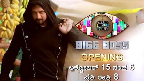 ಕನ್ನಡ ಬಿಗ್ ಬಾಸ್ ಸೀಸನ್ 5: ಬಿಗ್ ಬಾಸ್ ಮನೆಗೆ ಹೊರಟ ಸಂಭಾವ್ಯ ಸೆಲೆಬ್ರಿಟಿಗಳ ಪಟ್ಟಿ!