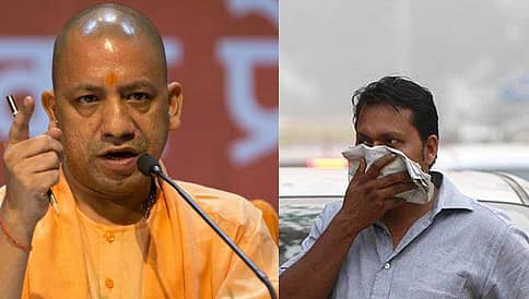 ವಾಯುಮಾಲಿನ್ಯ ನಿಯಂತ್ರಣಕ್ಕೆ ಕೃತಕ ಮಳೆ ಮೊರೆ ಹೋದ ಯೋಗಿ ಸರ್ಕಾರ!