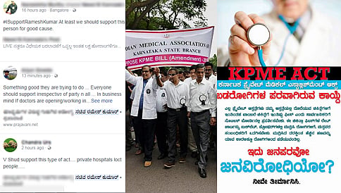 ಕೆಪಿಎಂಇ ಕಾಯ್ದೆ ವಿವಾದ: ರಮೇಶ್ ಕುಮಾರ್ ನಿರ್ಧಾರಕ್ಕೆ ಸಾಮಾಜಿಕ ಜಾಲತಾಣದಲ್ಲಿ ಬೆಂಬಲ!