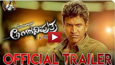 ಪವರ್ ಸ್ಟಾರ್ ಪುನೀತ್ 'ಅಂಜನೀಪುತ್ರ' ಚಿತ್ರದ ಟೀಸರ್