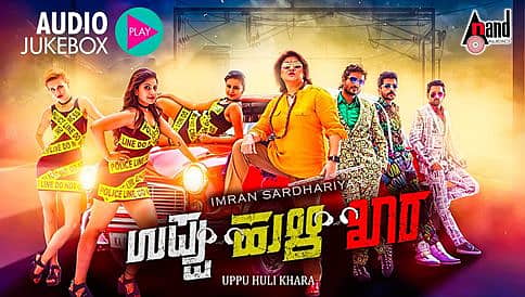 ನವೆಂಬರ್ 24 ರಂದು ತೆರೆ ಕಾಣಲಿದೆ ' ಉಪ್ಪು ಹುಳಿ ಖಾರ'