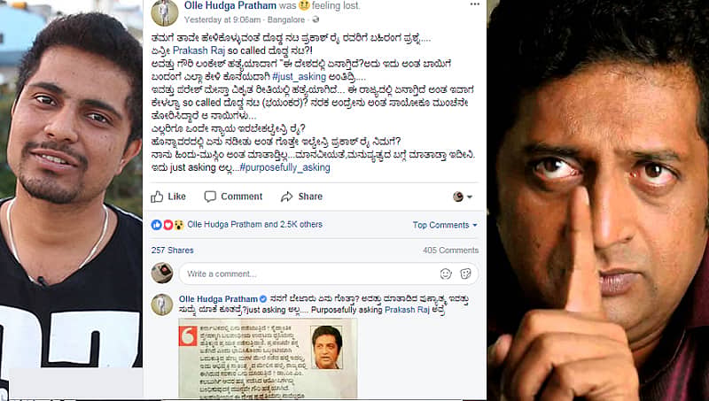 ನಟ ಪ್ರಕಾಶ್ ರೈ ಗೆ ಬಿಗ್ ಬಾಸ್ ವಿನ್ನರ್ 'ಒಳ್ಳೆ ಹುಡ್ಗ ಪ್ರಥಮ್' ಓಪನ್ ಚಾಲೆಂಜ್!