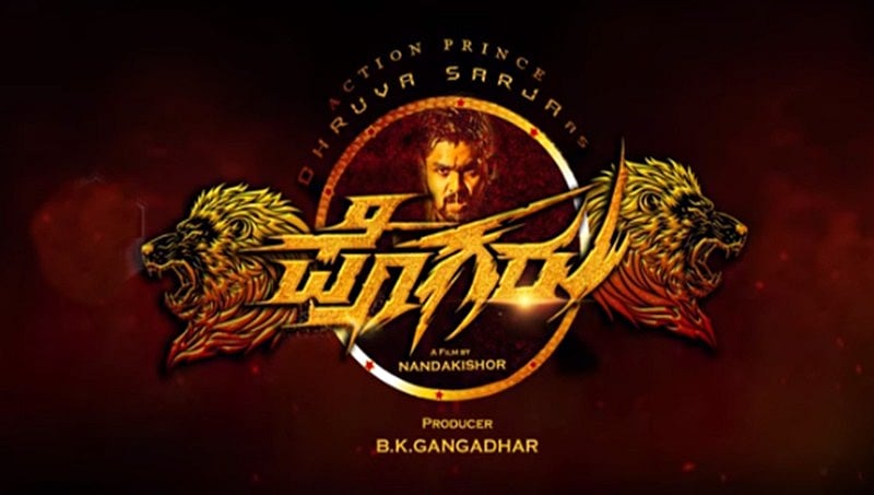 ಧ್ರುವ ಸರ್ಜಾ ಅಭಿನಯದ ಪೊಗರು ಚಿತ್ರಕ್ಕೆ ಮುಹೂರ್ತ, ನಂದ್ ಕಿಶೋರ್ ಆಕ್ಷನ್ ಕಟ್