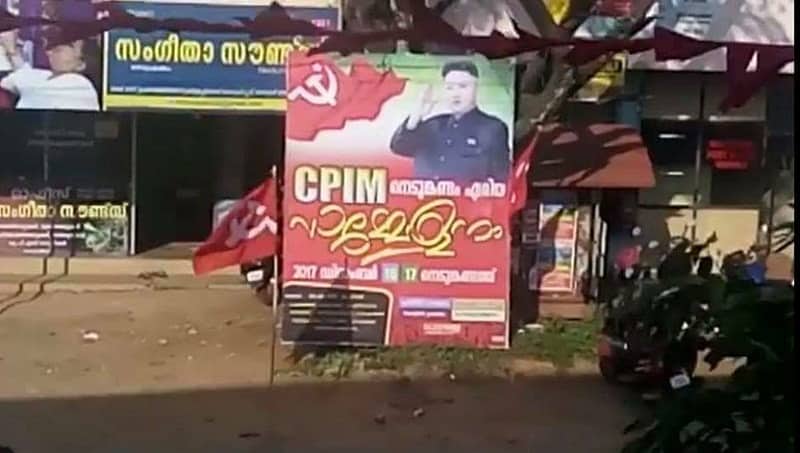 ಸಿಪಿಎಂ ಪೋಸ್ಟರ್ ನಲ್ಲಿ ಕಿಮ್ ಜಾಂಗ್: ಎಡಪಂಥೀಯ ಸಂಘಟನೆ ಮೇಲೆ ಸಂಬಿತ್ ಪಾತ್ರಾ ಆಕ್ರೋಶ