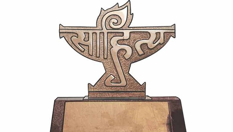 ಕಥನ ಭಾರತಿ ಸೇರಿ ಕನ್ನಡಕ್ಕೆ 2 ಕೇಂದ್ರ ಸಾಹಿತ್ಯ ಅಕಾಡೆಮಿ ಪ್ರಶಸ್ತಿ
