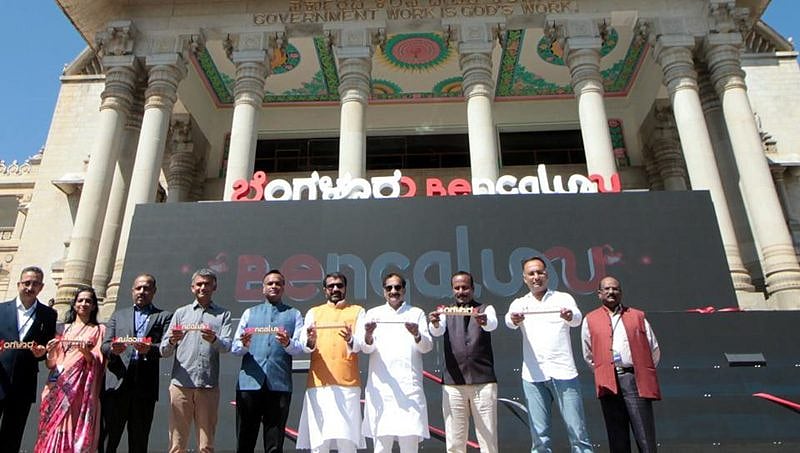 ಪ್ರವಾಸೋದ್ಯಮಕ್ಕೆ ಹೊಸ ದಿಕ್ಕು ಕಲ್ಪಿಸುವ 'ಬೆಂಗಳೂರು ಲಾಂಛನ' ಬಿಡುಗಡೆ