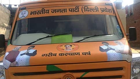 ಆಪ್ ಸರ್ಕಾರಕ್ಕೆ 2 ವರ್ಷ: ಬಿಜೆಪಿಯಿಂದ ರಿಯಾಲಿಟಿ ಚೆಕ್ ಯಾತ್ರಾ